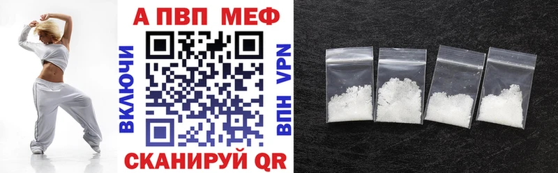 APVP кристаллы  МЕГА как зайти  Ряжск 