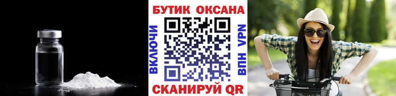закладки  Ряжск  Бутират бутик 