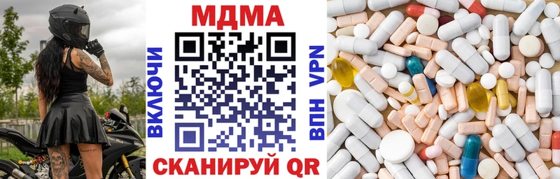 где можно купить наркотик Ряжск МДМА Molly